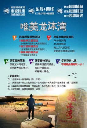 紅動中國 旅游產(chǎn)品廣告設(shè)計的創(chuàng)意與視覺盛宴