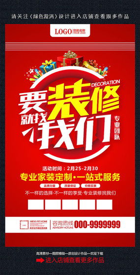 紅動中國 企業(yè)宣傳廣告的設(shè)計精髓與素材應(yīng)用