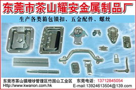 茶山耀安金屬制品廠配件安裝實(shí)用指南
