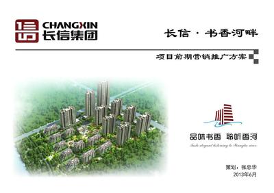 房地產開發全周期推廣策略 從土地獲取到持續熱銷的系統化路徑